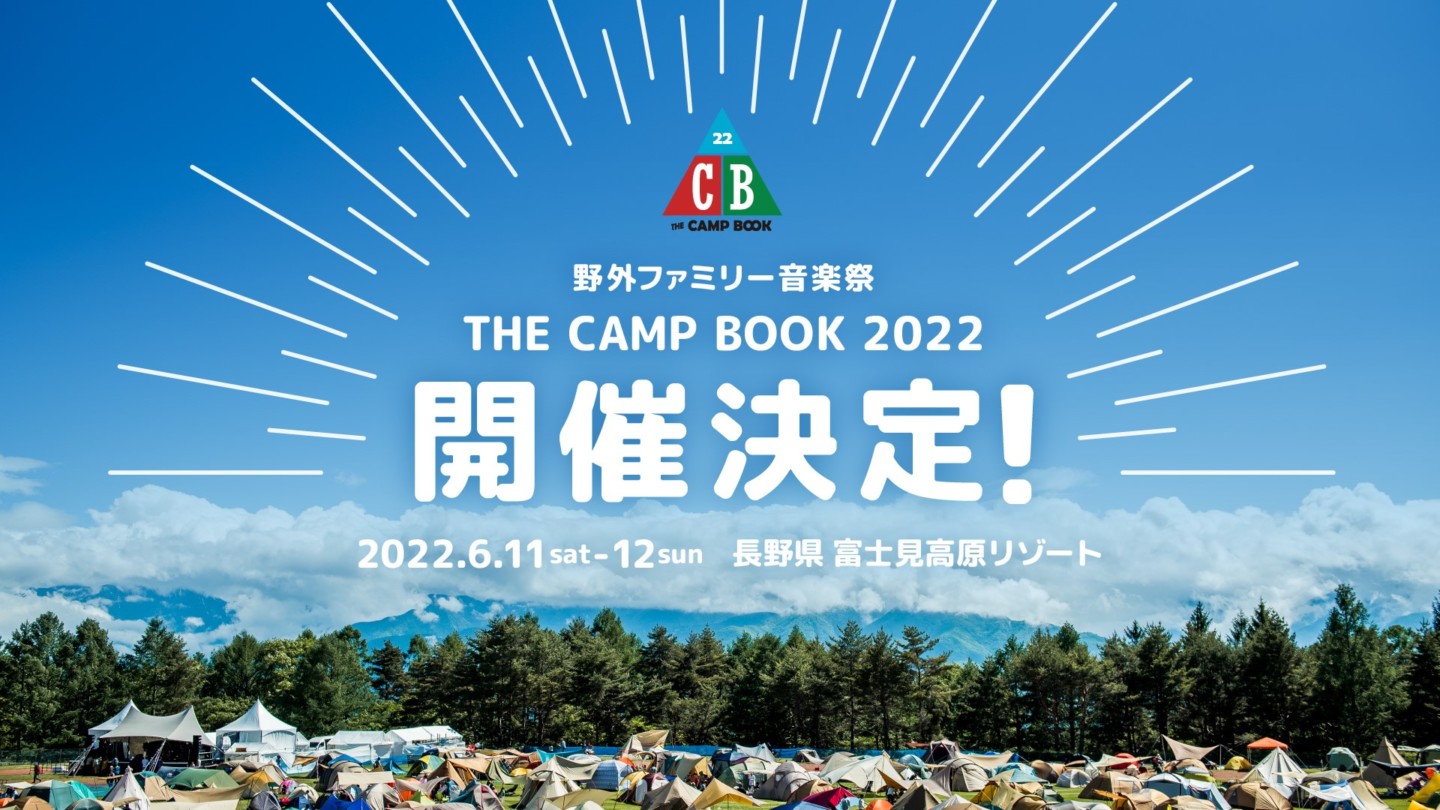 30%OFF SALE セール the camp book チケット ２枚 キャンプ アウトドア