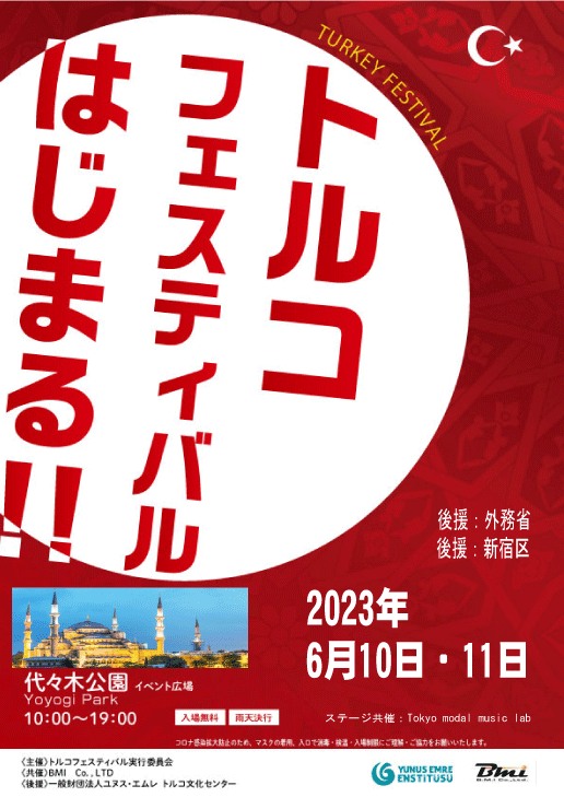 toruko-festival 2023